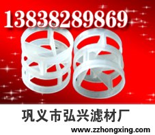 郑州专业、最新鲍尔环填料/鲍尔环填料/弘兴滤材