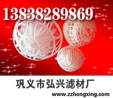 河南悬浮填料报价/河南悬浮填料价格/弘兴滤材