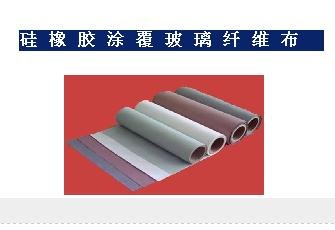 供应苏州硅橡胶涂覆玻璃纤维布