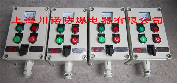 IIC级防爆操作柱