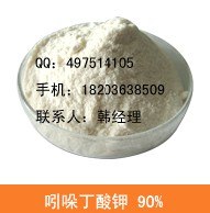 吲哚丁酸钾、萘乙酸钠、吲哚丁酸钾作用、3－吲哚丁酸钾