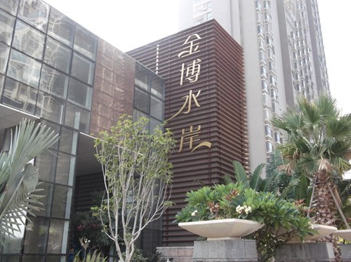 厦门装修、建鑫装饰
