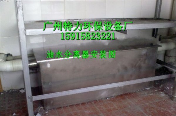 供应厨房油水分离器安装