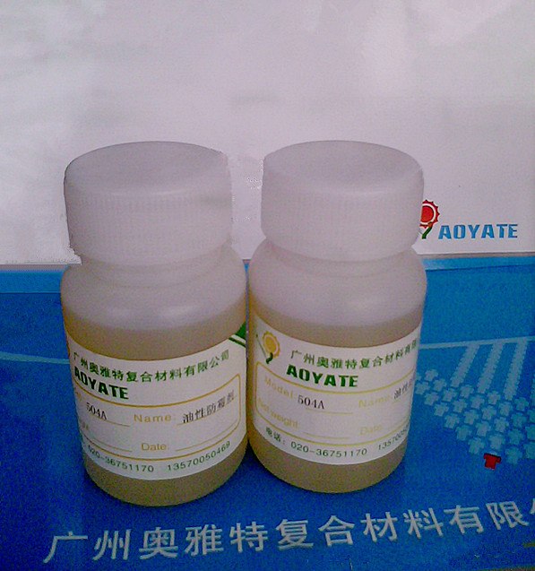 特价促销油性防霉剂可起到杀菌防霉的作用广州奥雅特化工厂