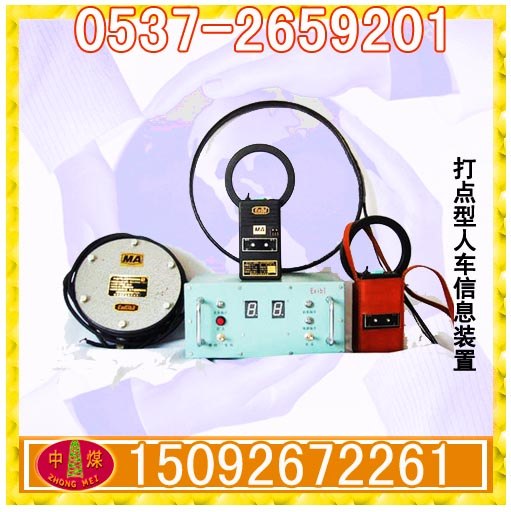 供应KXT117斜井人车信号装置（明井）