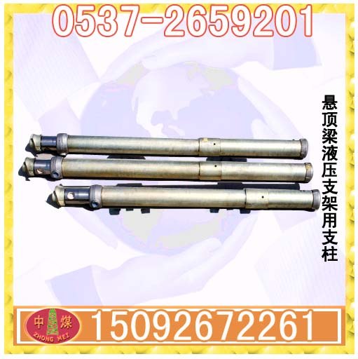 供应悬移顶梁液压支架用支柱
