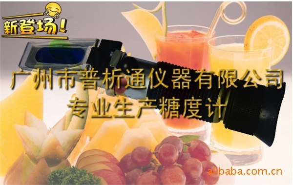 水果糖度甜度计