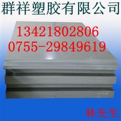 供应CPVC板，进口CPVC板，台湾CPVC板，灰色CPVC板