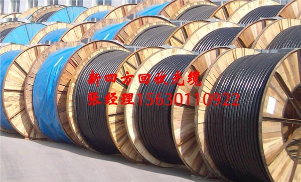 推荐】河北专业回收光缆公司回收光缆价格