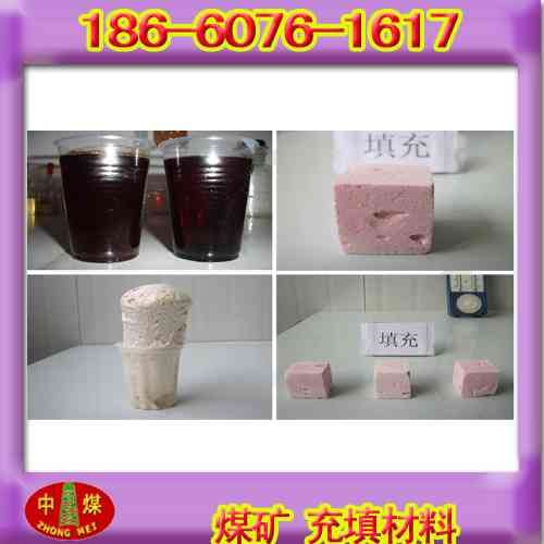 供应煤矿充填材料