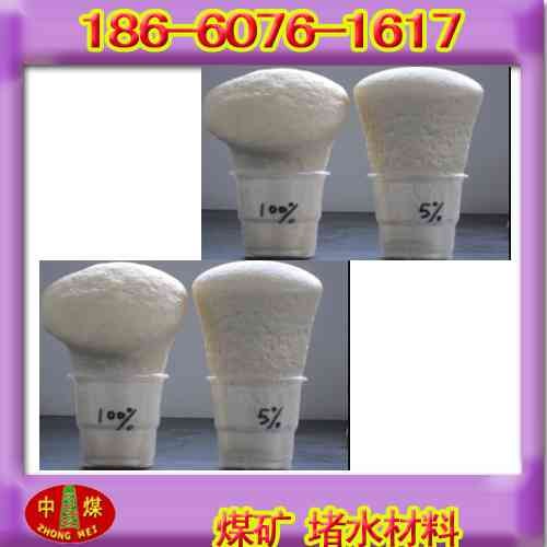 供应矿用堵水材料