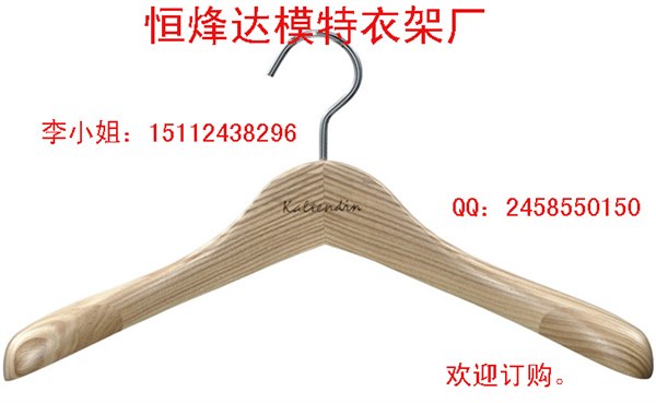 供应木衣架手感漆衣架