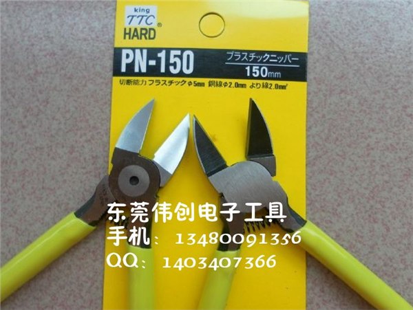 供应日本TTC PN-150水口钳 电子剪钳 斜口钳