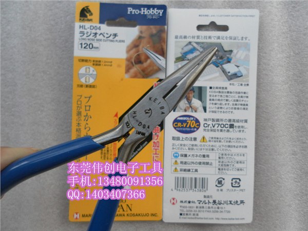 供应日本马牌HL-D04尖嘴钳