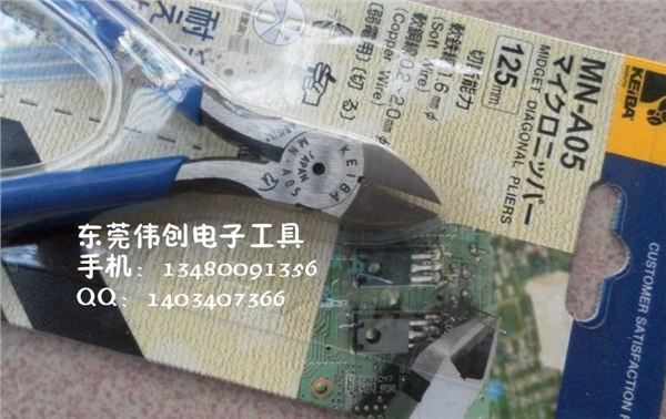 供应日本马牌剪钳MN-A05 电子斜口钳MN-A05 5寸钳子