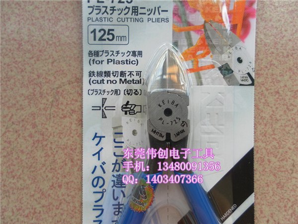 供应日本马头牌PL-725水口钳 PL-725剪钳 5寸斜口钳（假一赔十）