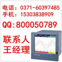 供应 HRCSR系列彩色无纸记录仪虹润香港虹润