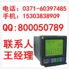 供应HRSSR系列单色无纸记录仪虹润集团