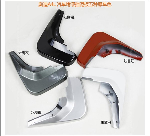 畅昱汽车用品有限公司供应奇瑞A3挡泥板等汽车外饰用品