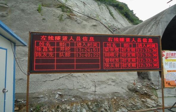 供应隧道LED安全管理系统