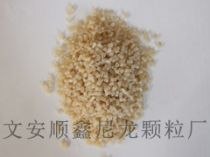 供应尼龙再生颗粒