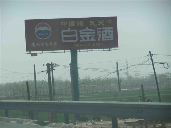京石高速公路广告智翔为您再创企业知名高峰