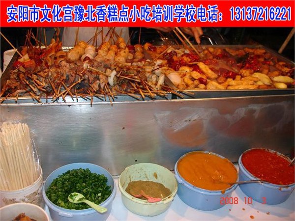 找串串香加盟地址 首选安阳文化宫豫北香小吃培训学校