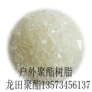 供应龙田牌聚酯树脂