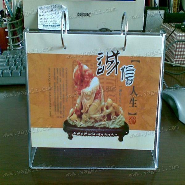 2013最畅销的亚克力台历架，合肥雅格立定购，有机玻璃制品
