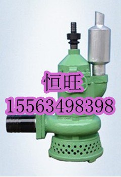 供应FQW15-40矿用便携式风动潜水泵