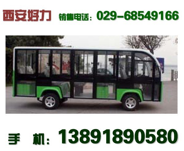 电动观光车|陕西电动观光车|西安电动观光车|好力电动观光车