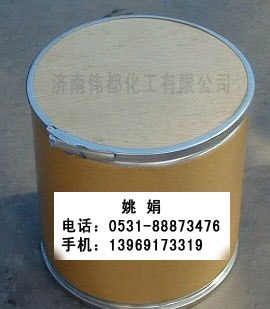 供应富马酸比索洛尔 