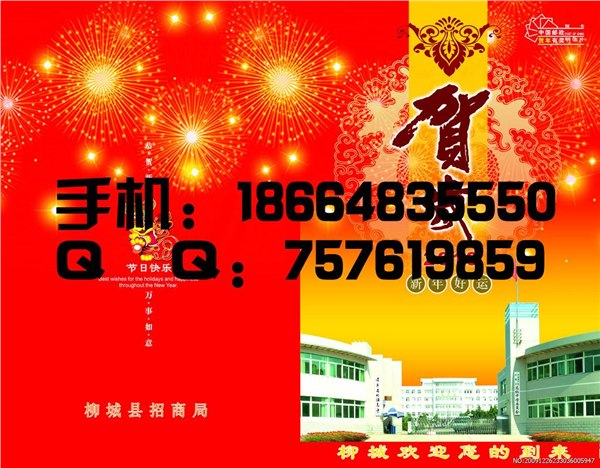 企业贺卡定做|广州请柬印刷厂家、邀请函定制首选鑫河印刷