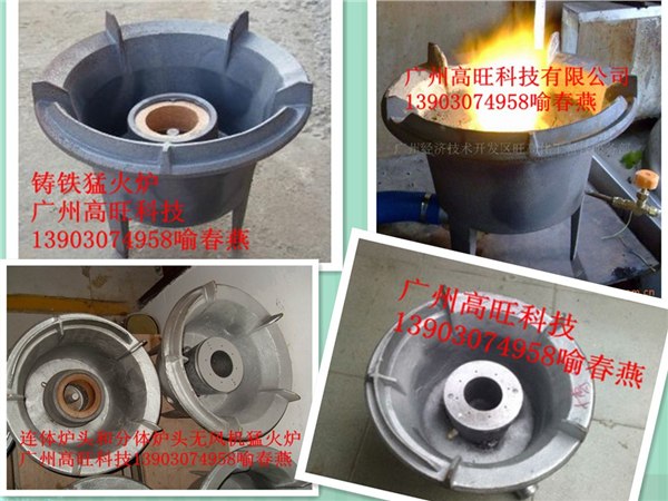 铸铁猛火炉，燃烧环保油，重20公斤可一台起批