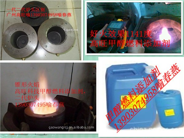 蓝白色火焰生物醇油助燃剂，10公斤起批