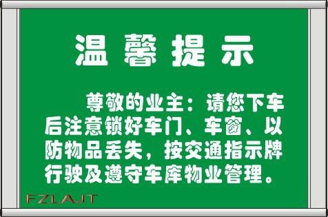 福州标志牌 标志牌生产厂家 福州哪有做标志牌 专业做标志牌