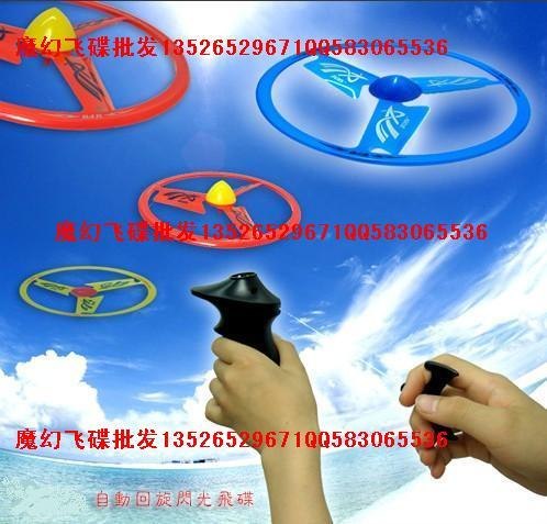 多功能开心魔盘飞天陀螺人人都好玩的飞天玩具