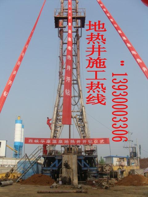 秦皇岛凿井公司/衡水凿井公司/阳泉凿井公司（伟业地热）