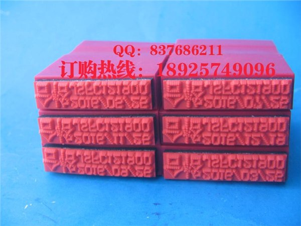 供应打码机字粒 打码机印章 打码机字模 打码机字码