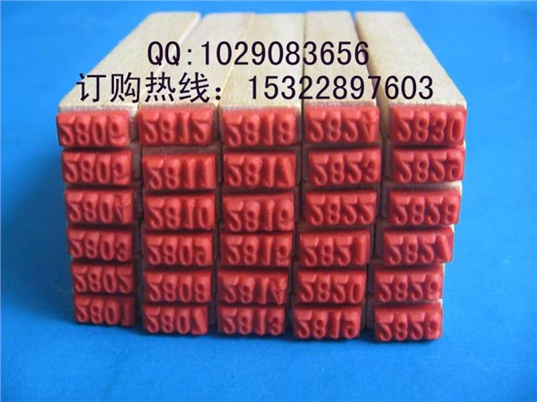 供应喇叭周期印章 印模印章 字模印章 字码印章