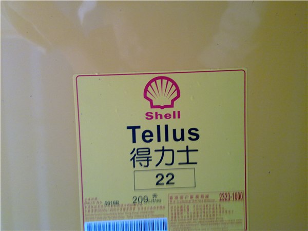 供应壳牌得力士22ShellTellusOil