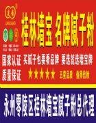 腻子粉十大品牌   桂林墙宝涂料公司