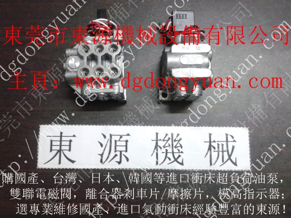 福建IHI黄油泵分配阀，购原装选专业进口冲床维修的东源机械
