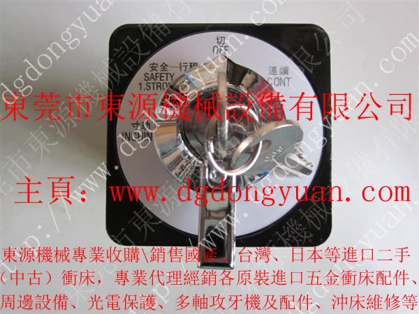 冲床多段开关富士RC310-1M4201J2，台湾金丰冲床切换开关，东源专业供应