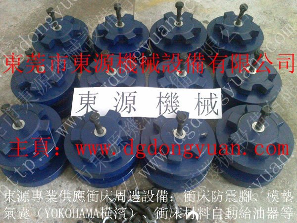 冲床防震脚，可调式机械减震装置，购机械垫铁选专业台湾冲床维修的东源