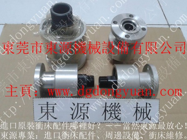 金丰离合器旋转接头，冲床离合器旋转轴封，东源机械现货供应