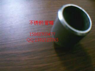 供应封头管帽，天津不锈钢封头