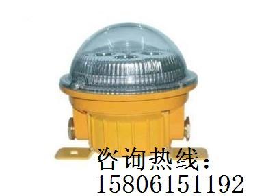 供应BFC6180长寿防爆灯出厂价格