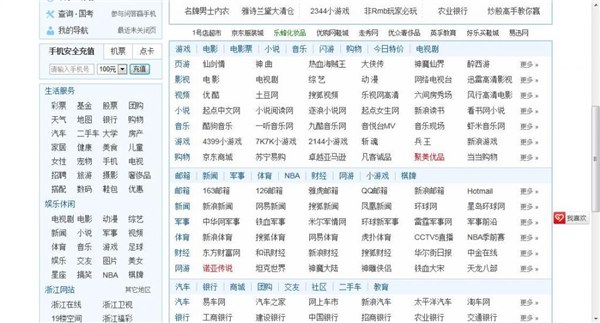 个人出售乐清翁垟镇上居民房