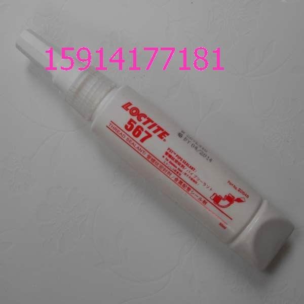 正品乐泰胶水汉高乐泰567密封胶乐泰567耐高温型